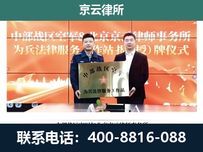 正镶白-养殖场拆迁律师
