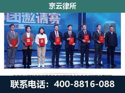 正镶白-养殖场拆迁律师