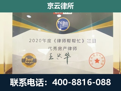 正镶白-养殖场征收律师