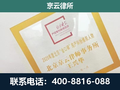 正镶白-畜禽养殖场拆迁维权律师