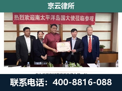 正镶白-养殖场拆迁律师