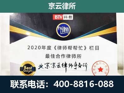 正镶白-养殖场征地补偿律师