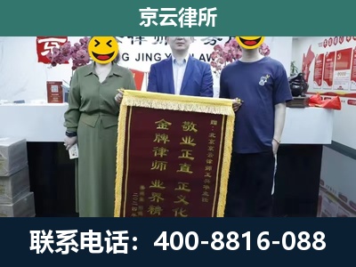 正镶白-养殖企业拆迁律师