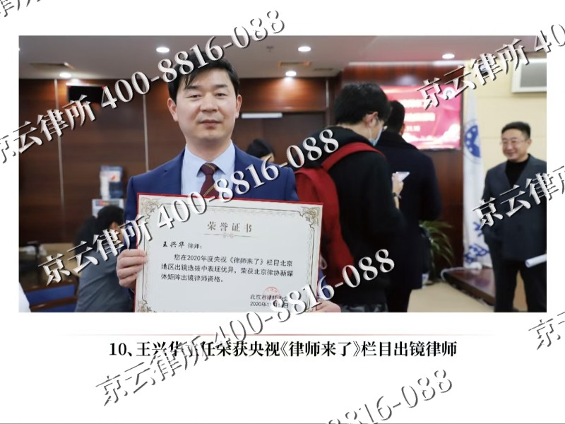 正镶白-企业征收律师