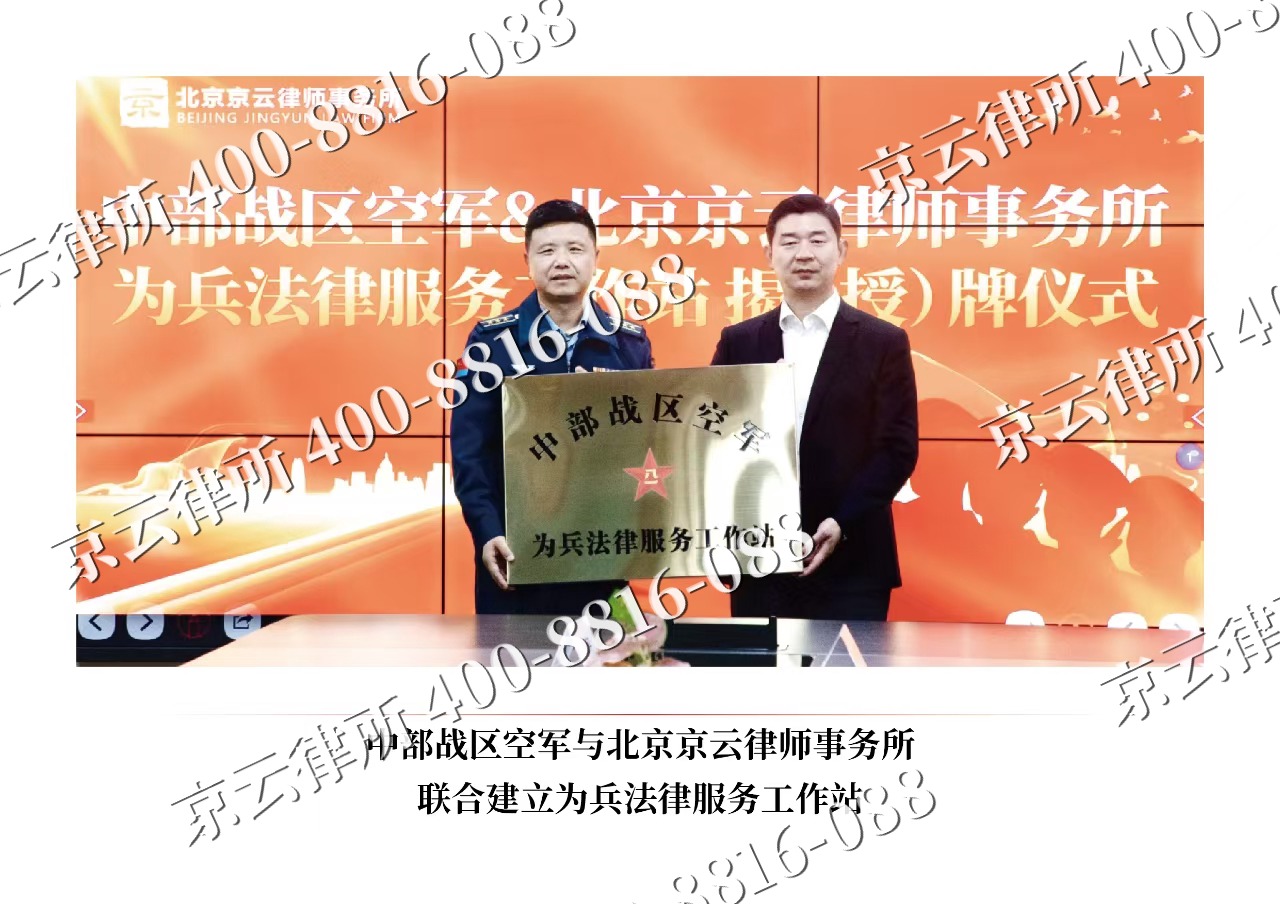 正镶白-企业拆迁维权律师