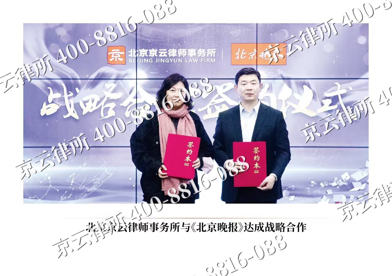 正镶白-企业拆迁维权律师