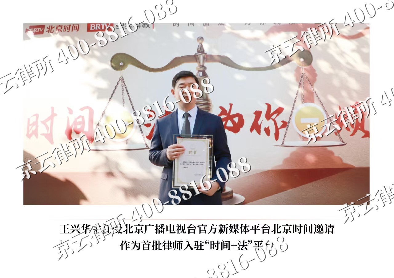 正镶白-企业拆迁维权律师